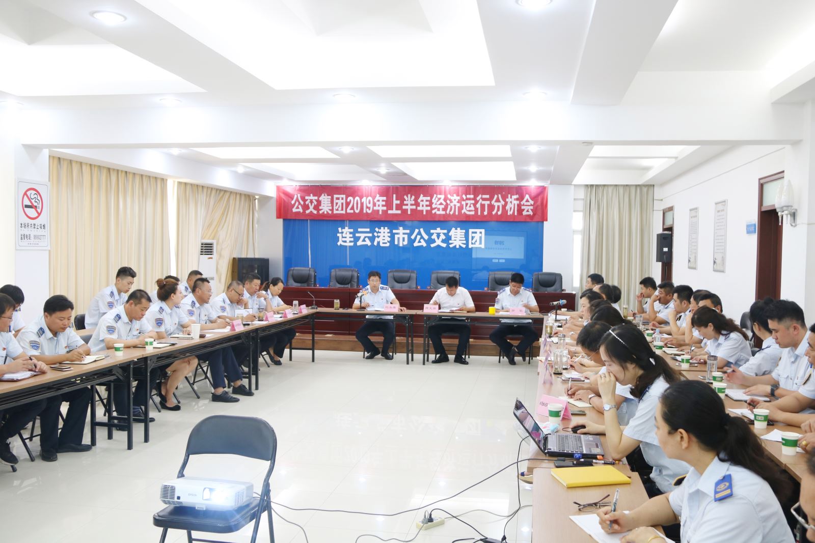 公交集团召开2019年上半年经济运行分析会