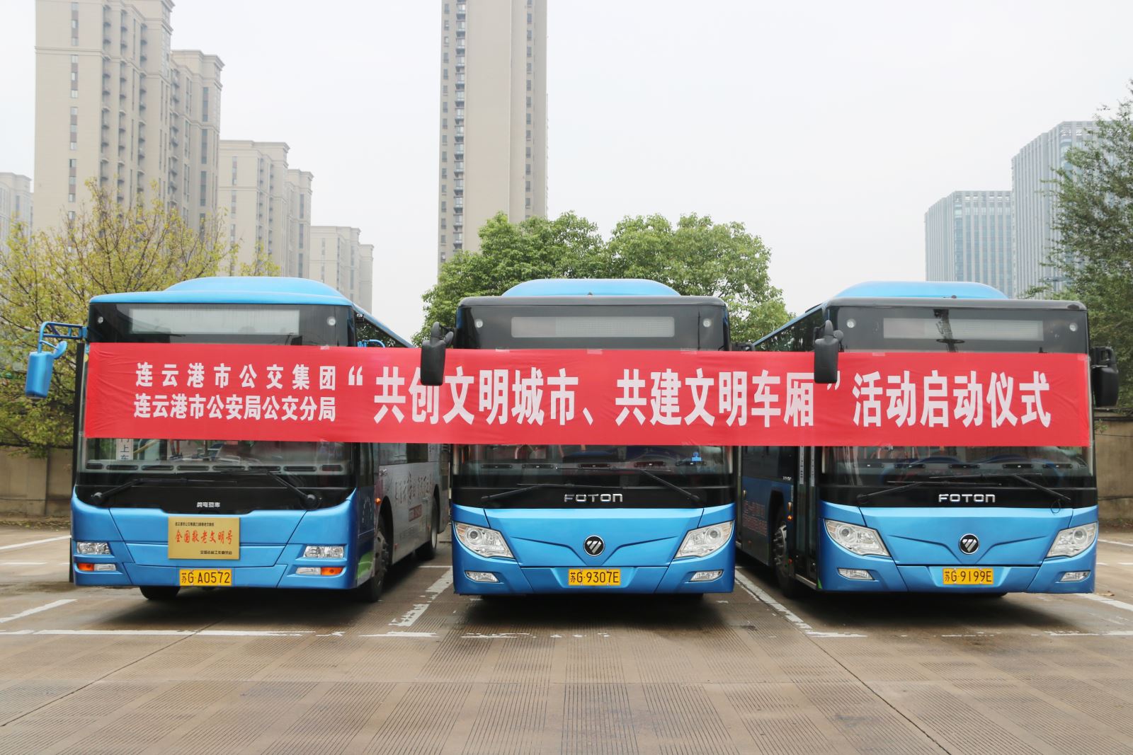 “共创文明城市、共建文明车厢”活动启动仪式在公交集团拉开帷幕