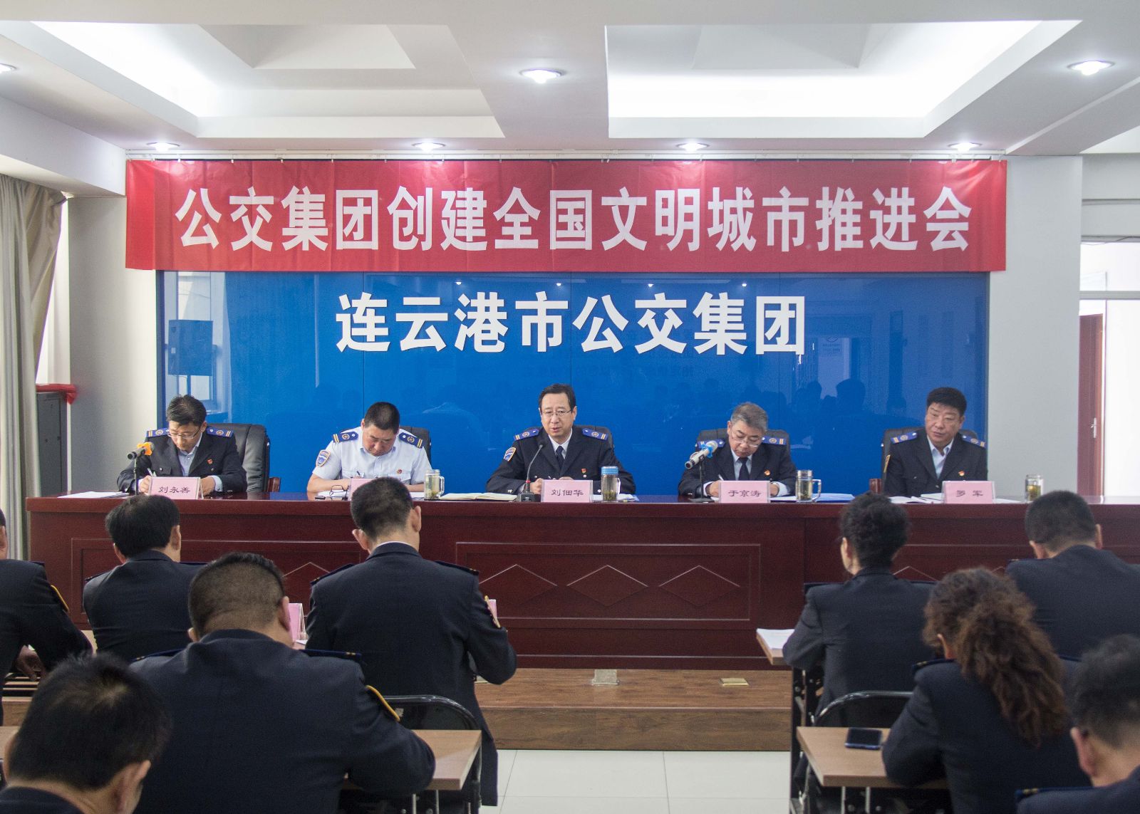 公交集团召开创建全国文明城市推进会