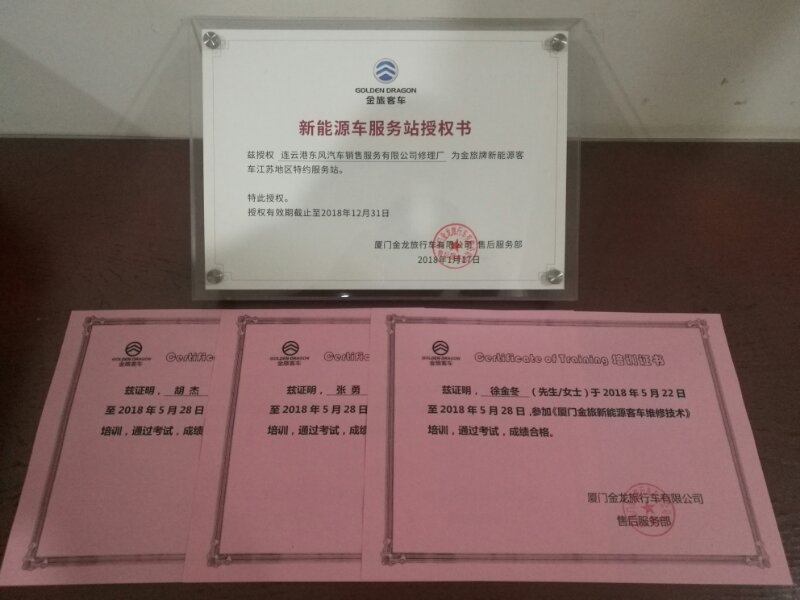 公交集团汽服公司维修人员参加厦门金旅公司维修技术培训