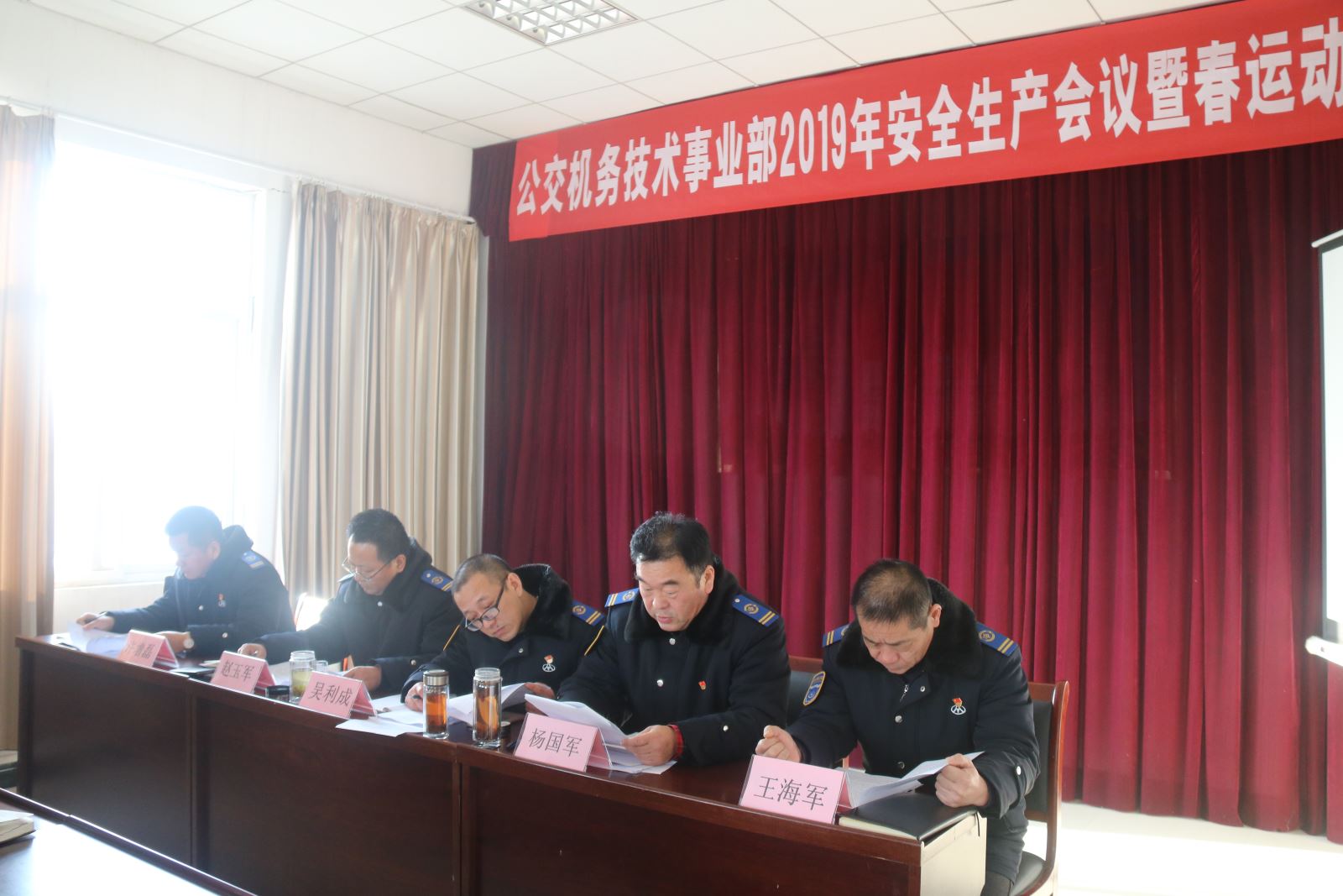 公交机务技术事业部召开2019年安全生产会议暨春运动员会