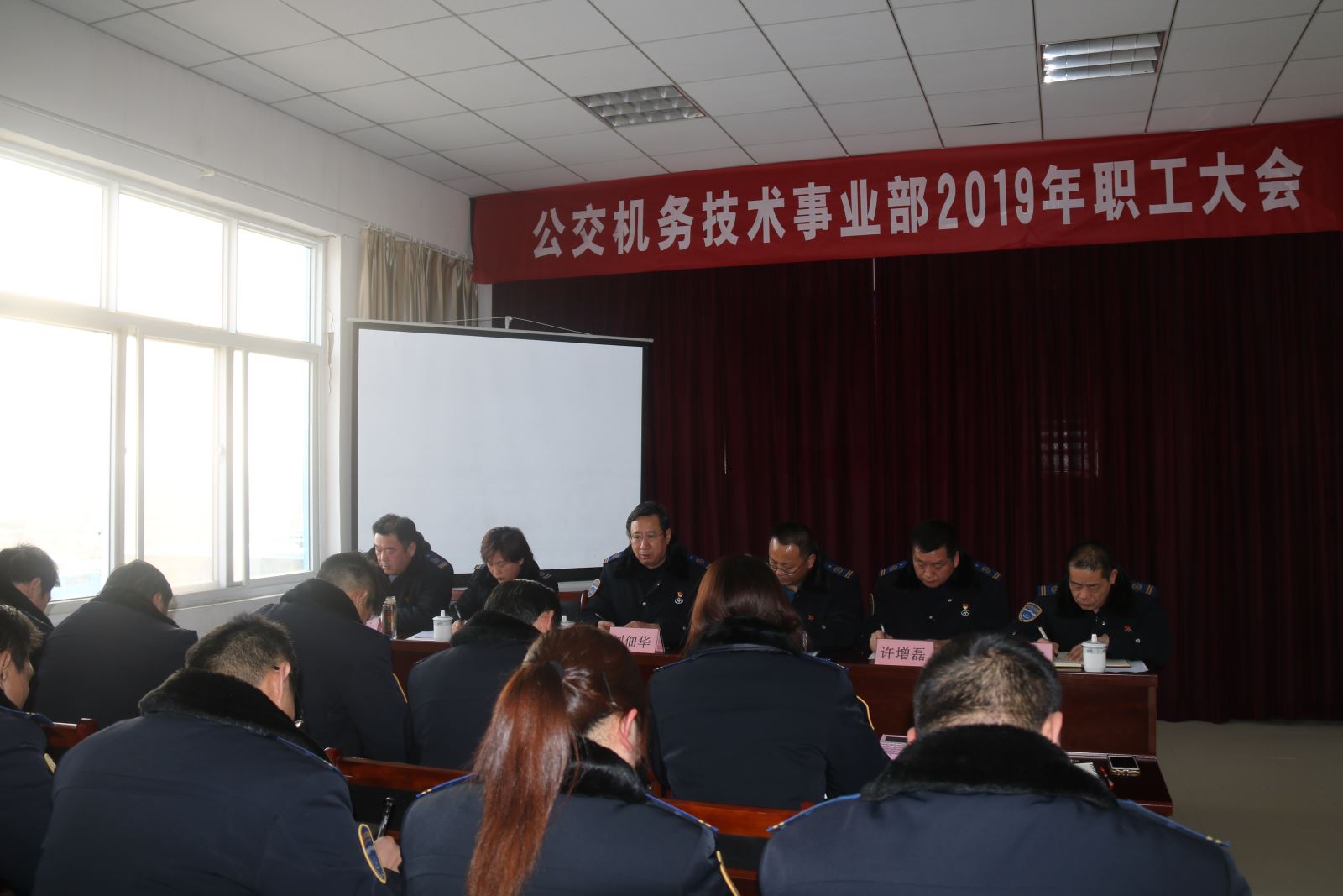 公交集团机务技术事业部召开2019年职工大会