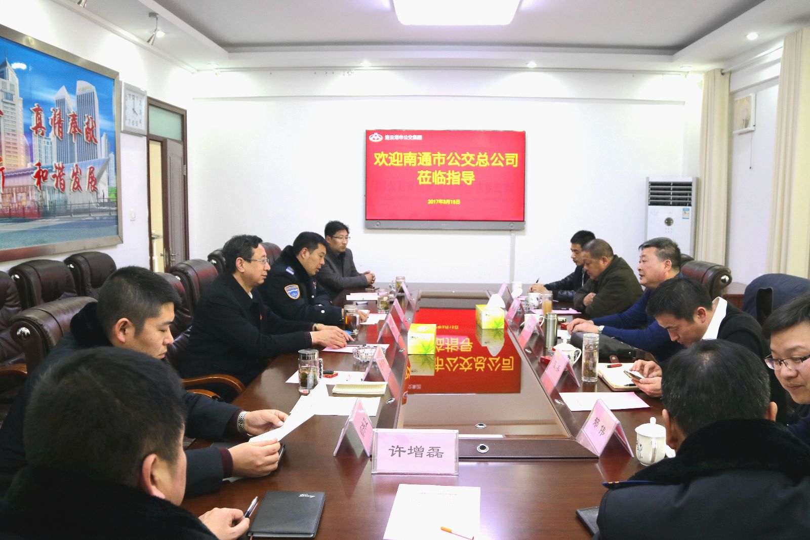 南通公交到连云港公交集团调研学习