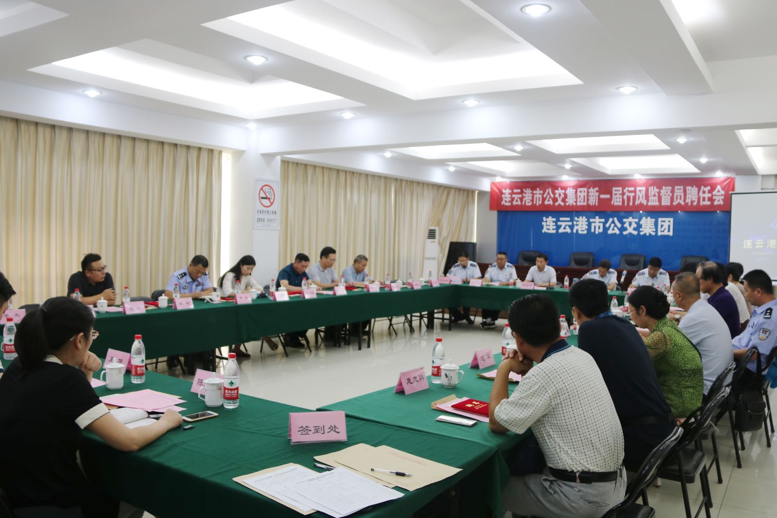 公交集团召开新一届行风监督员聘任会
