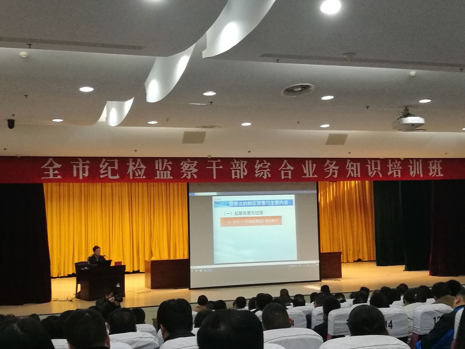 公交集团参加全市纪检监察干部综合业务知识培训