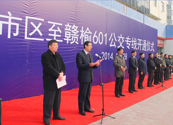 市区至赣榆601公交专线顺利开通