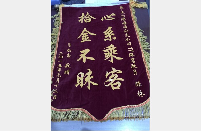 新浦公司17路驾驶员热情服务受表扬