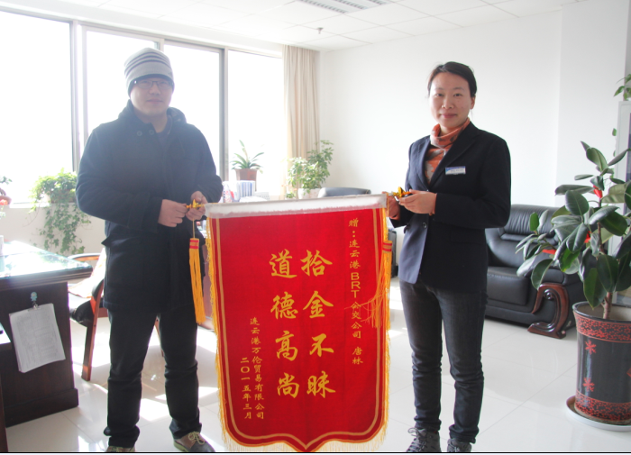 海通快速公交站务员唐林拾到1300元失主领回