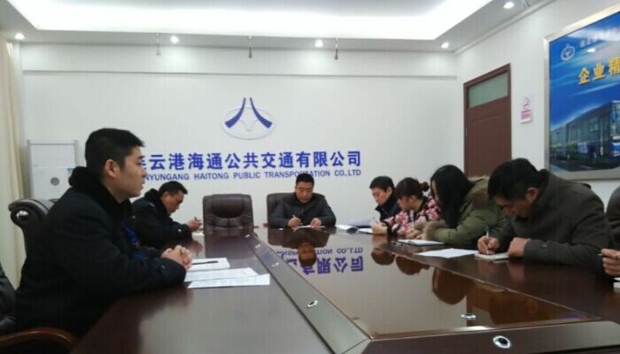 公司召开常规公交信息化系统更新研讨会