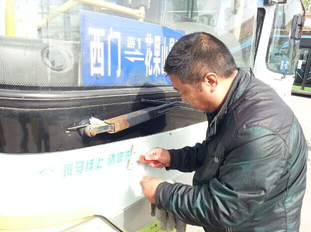 海州公司对车辆服务标识进行清理整顿