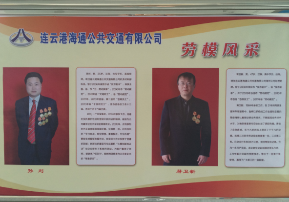 公司开展2015年“中国梦·劳动美”劳模宣传月系列活动