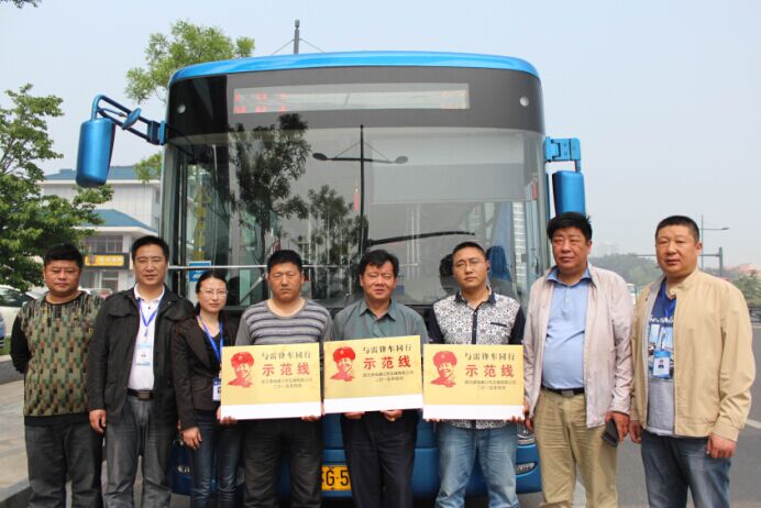 东部公司601路公交线获授“与雷锋车同行示范线”