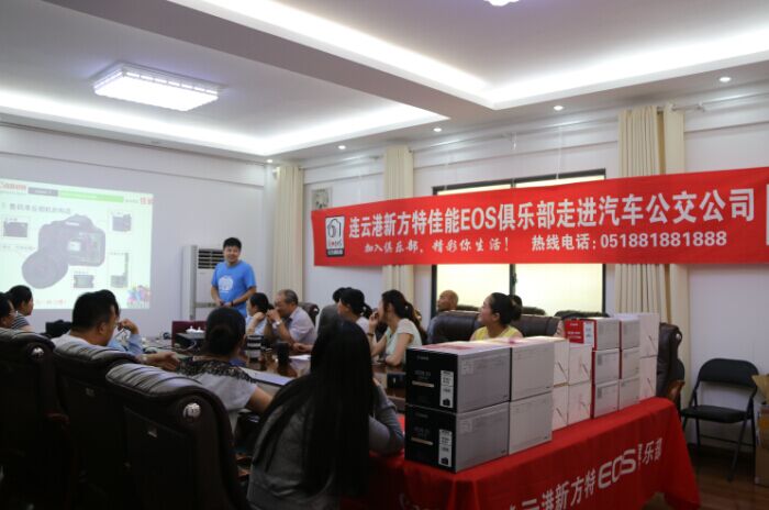 公司举办摄影培训班