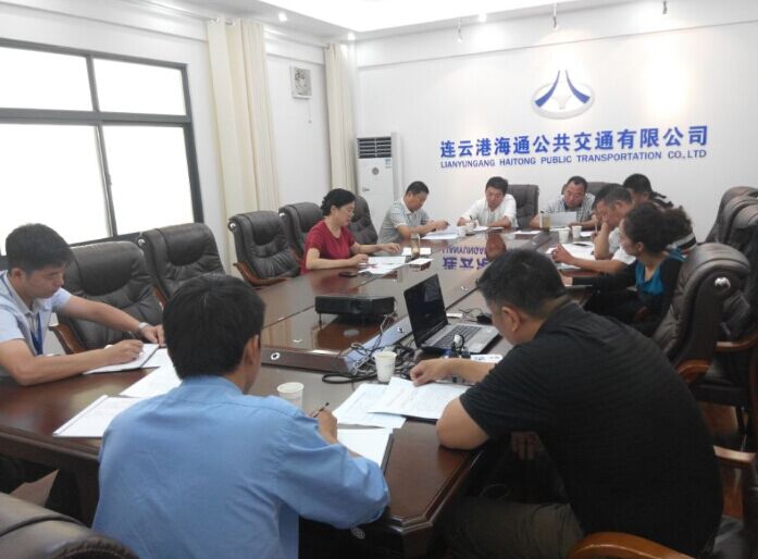 公司召开2015年“公交出行宣传周”及“连博会”相关工作部署会