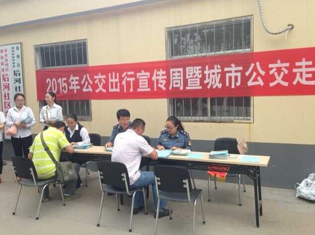 公交出行宣传周新浦公司走进社区