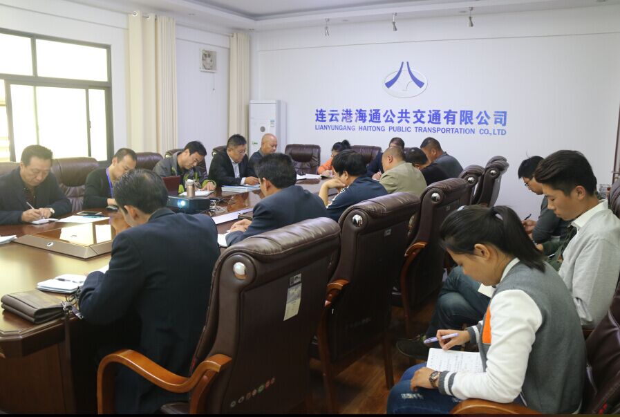 公司召开安全生产工作会议