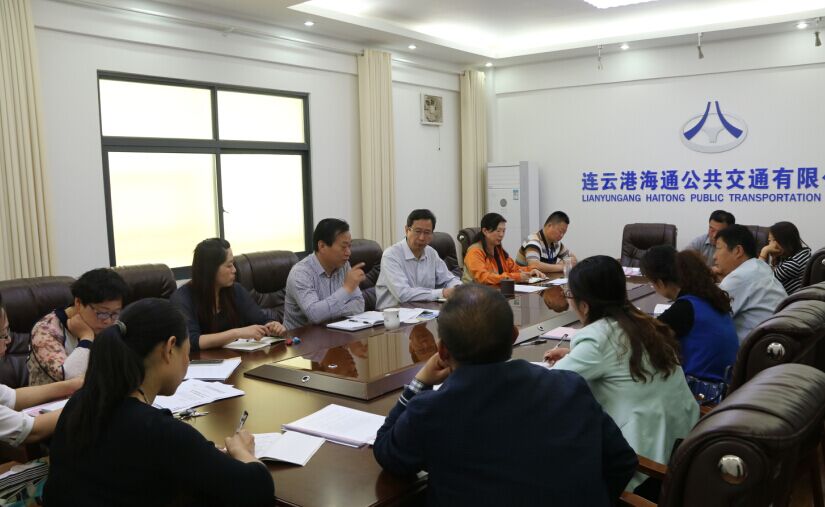 海通公交公司召开“两学一做”学习教育推进会