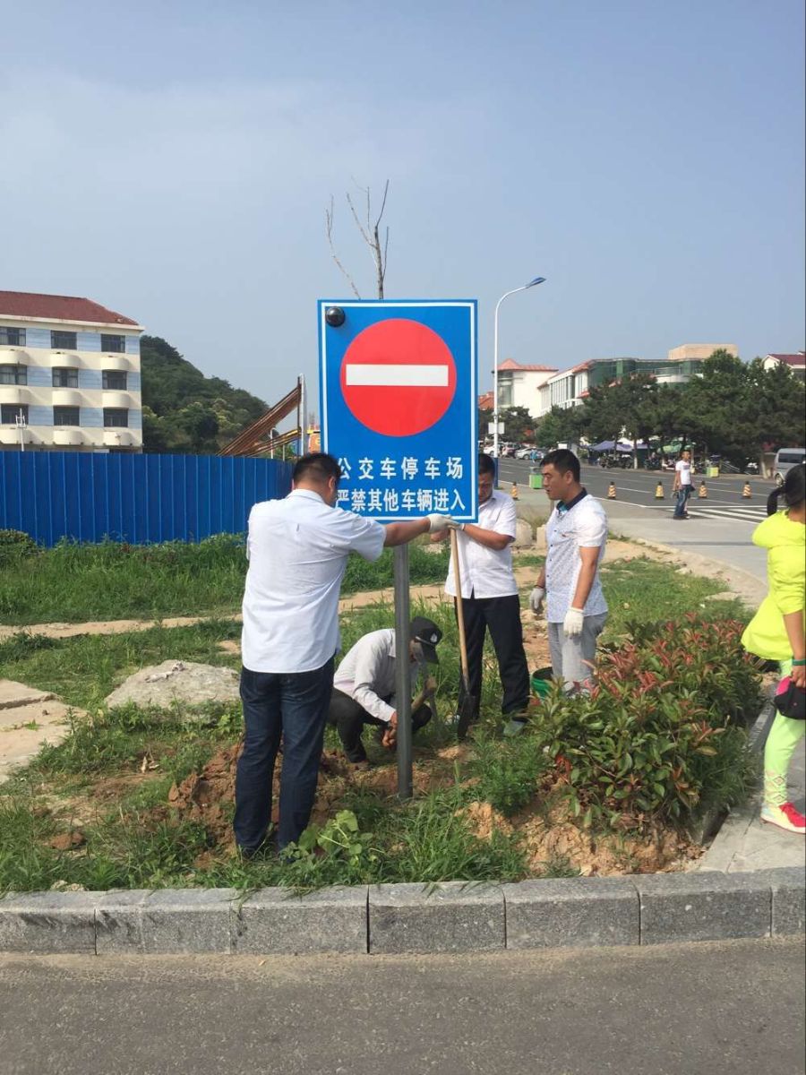 公交东部公司树立连岛浴场公交停车场指示牌