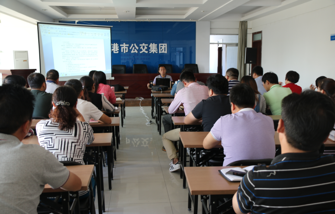 连云港公交集团举办管理制度学习