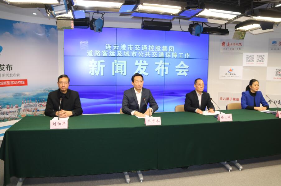 公交集团参加城市公共交通保障工作新闻发布会