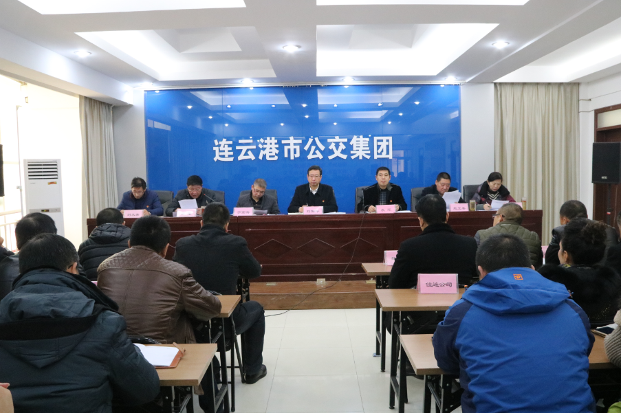 公交集团部署安全生产大检查深化隐患大排查大整治专项行动