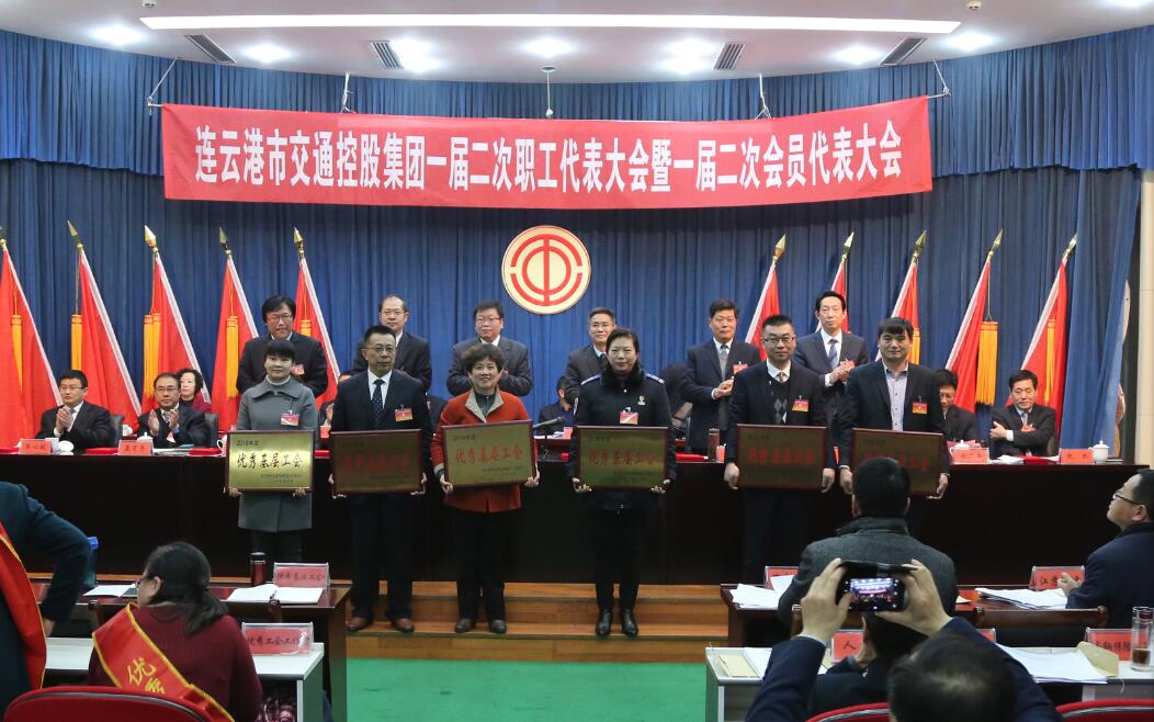 公交集团工会获2016年“优秀基层工会”称号