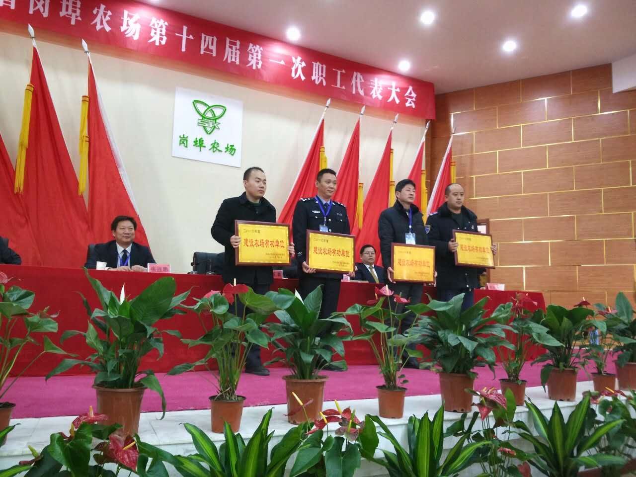公交新浦公司被岗埠农场授予“建设农场有功单位”称号