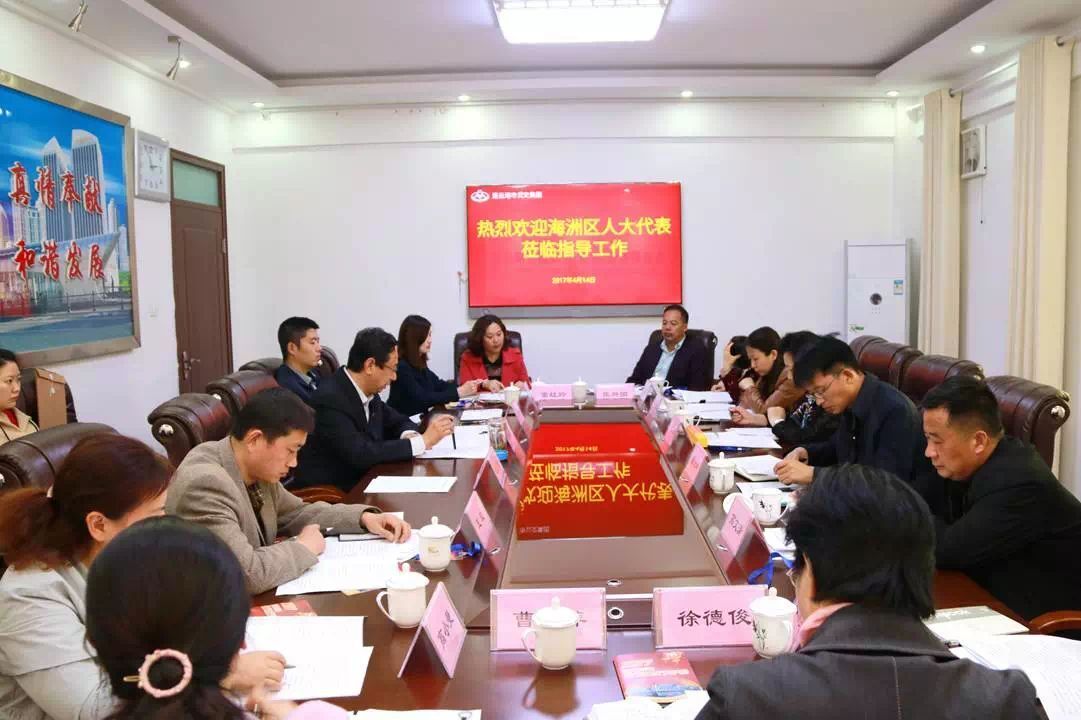 海州区人大代表一行赴公交集团调研