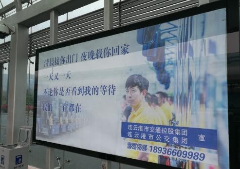 公交传媒公司自创公益广告 助推全国文明城市创建