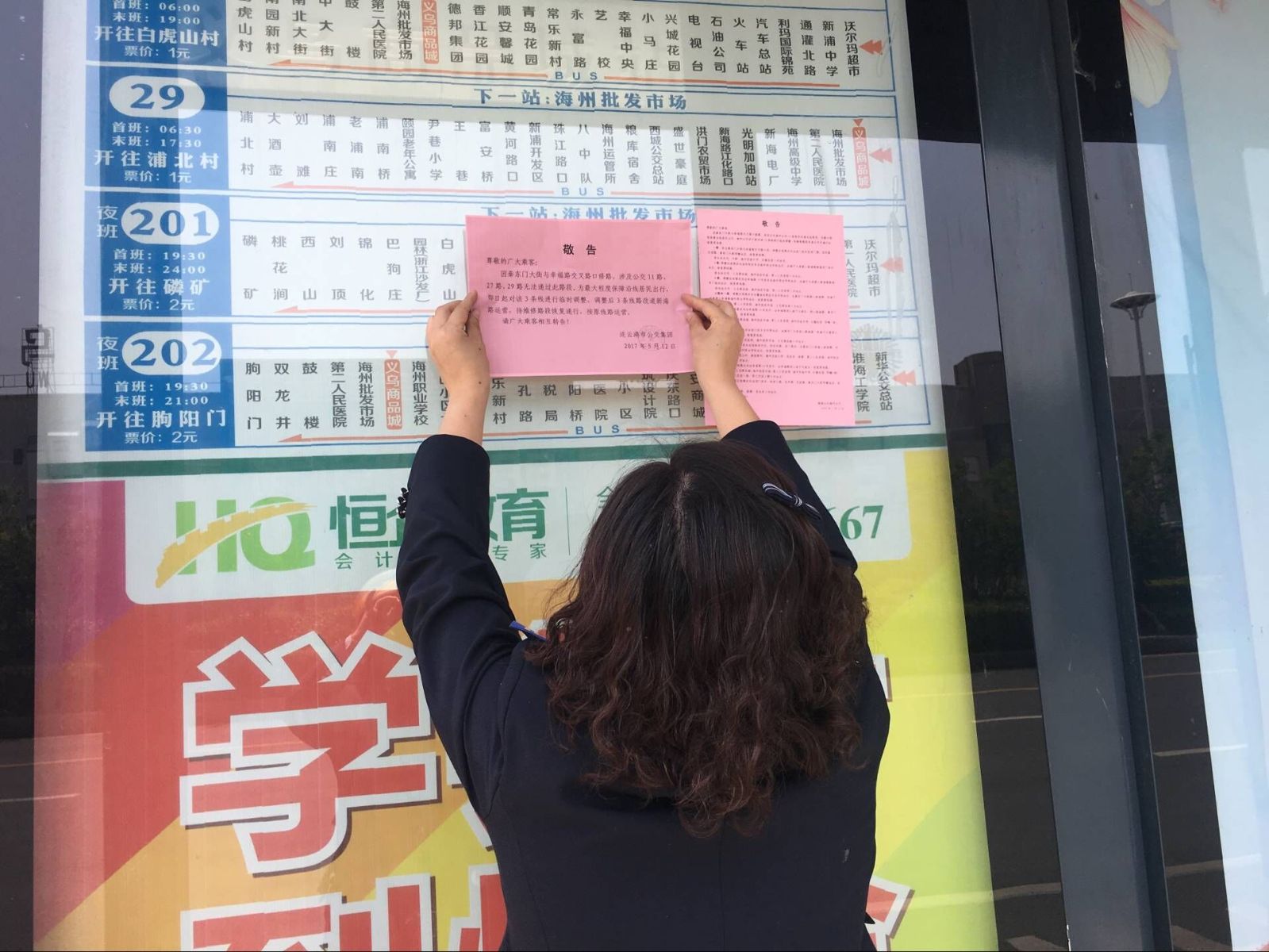 公交新浦公司张贴线路改道通告方便乘客出行