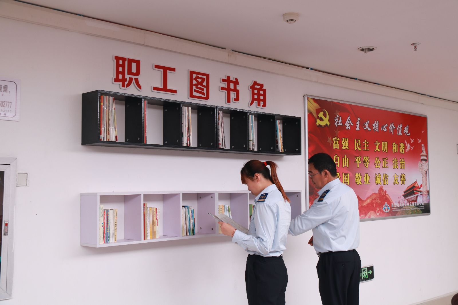 公交海州公司开设职工读书角