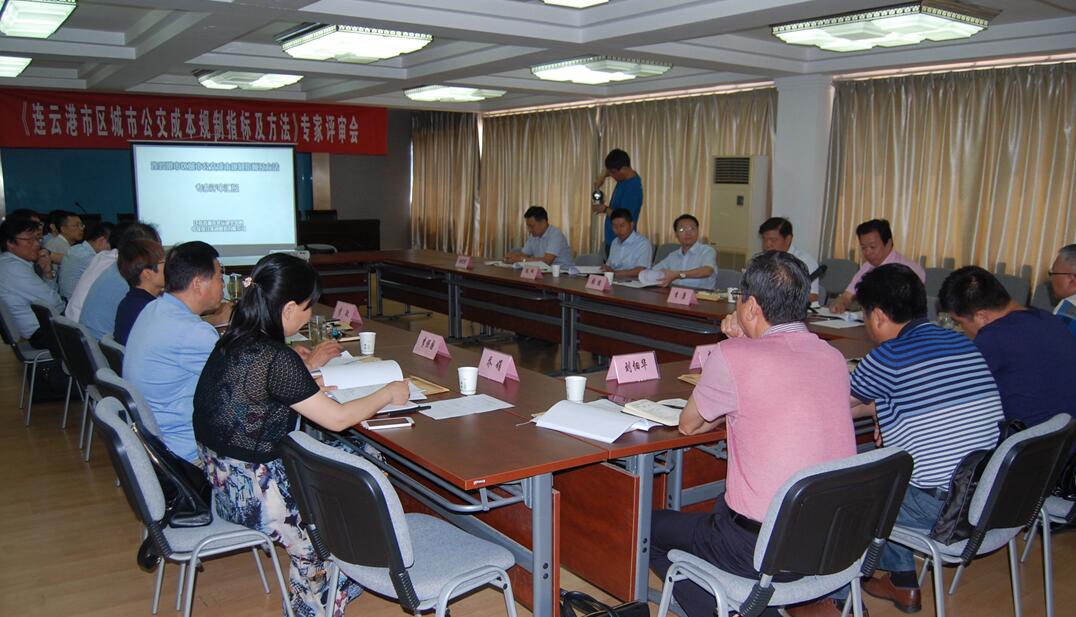公交集团参加“公交成本规制”专家评审会
