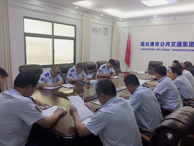 公交集团召开机务例会