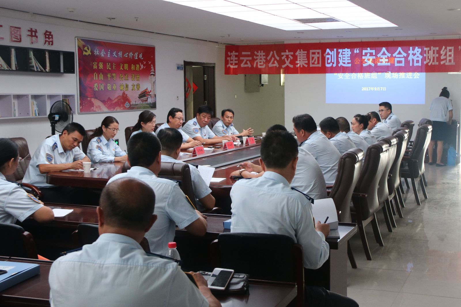 公交集团召开创建“安全合格班组”推进会