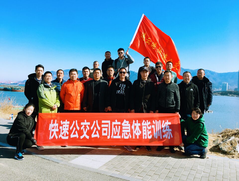 公交集团快速公交公司开展体能训练活动