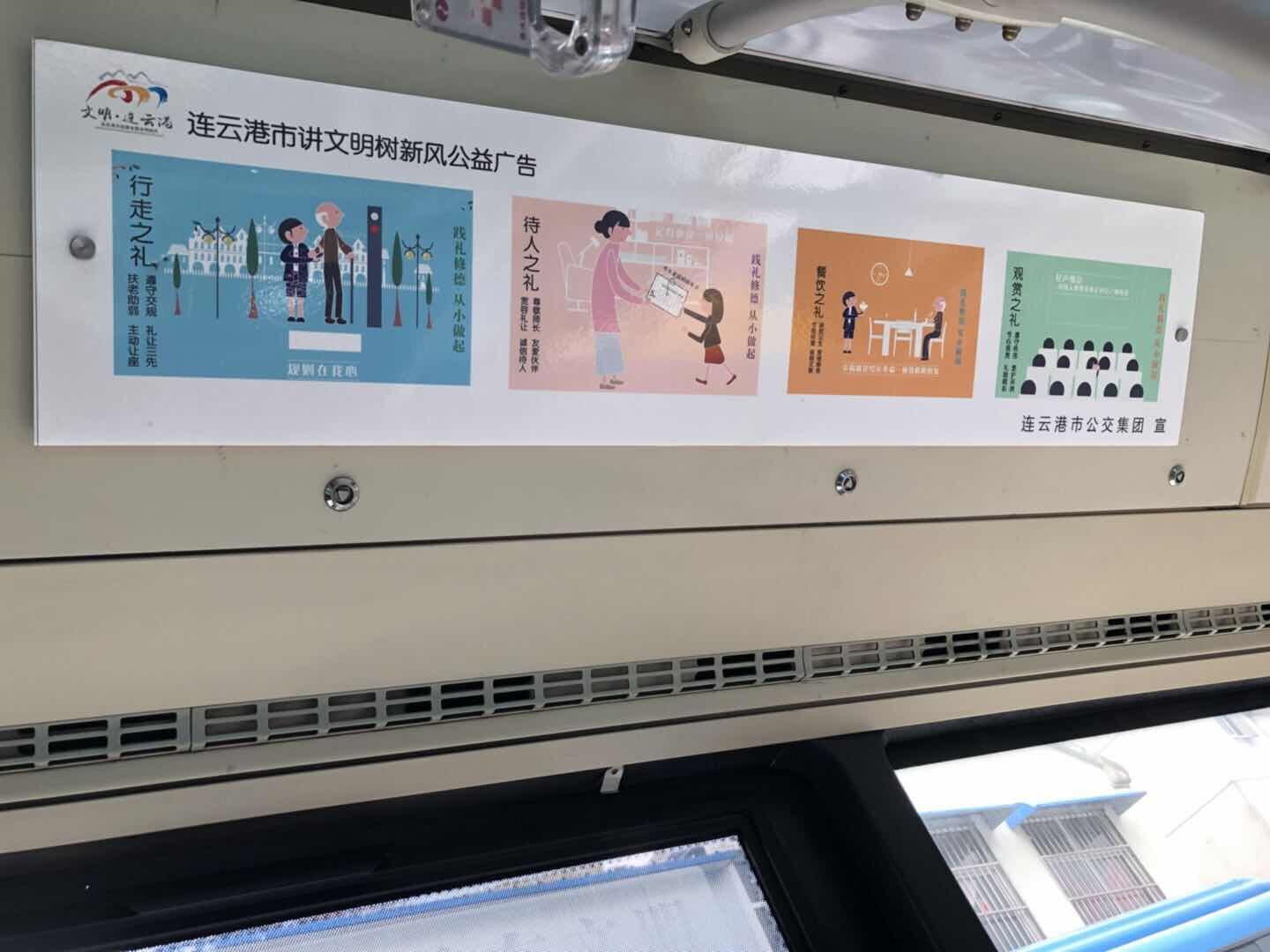 公交集团快速公司积极更新创文标识 助力创文工作开展