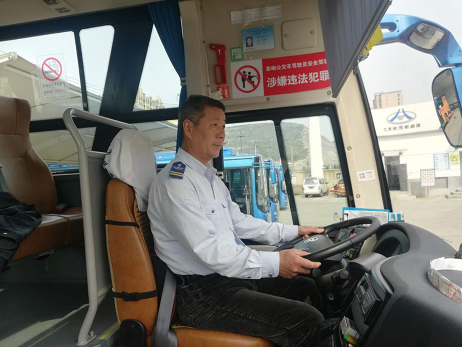 公交集团经营发展事业部机场线驾驶员杨绍军拾金不昧受表扬