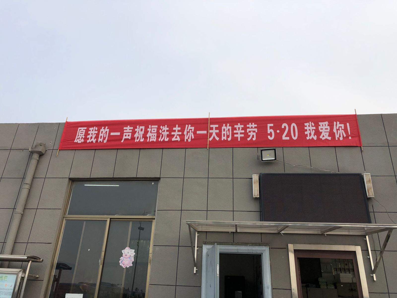 关爱公交驾驶员 公交集团快速公交事业部在行动
