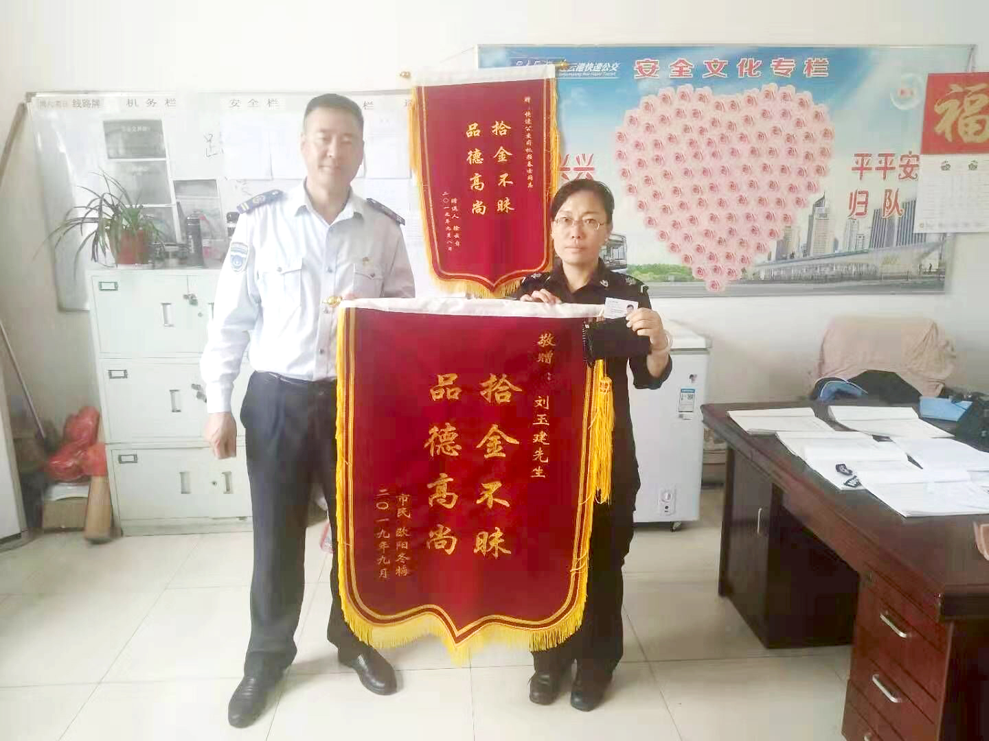 公交集团快速公交事业部刘玉建拾金不昧获锦旗