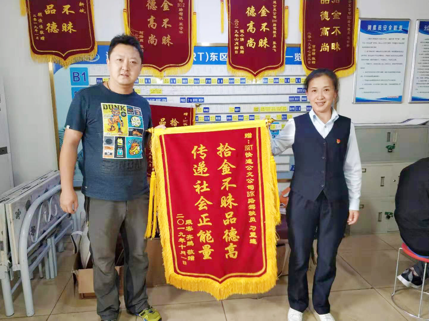 公交集团快速公交事业部驾驶员刁望连助人为乐获锦旗