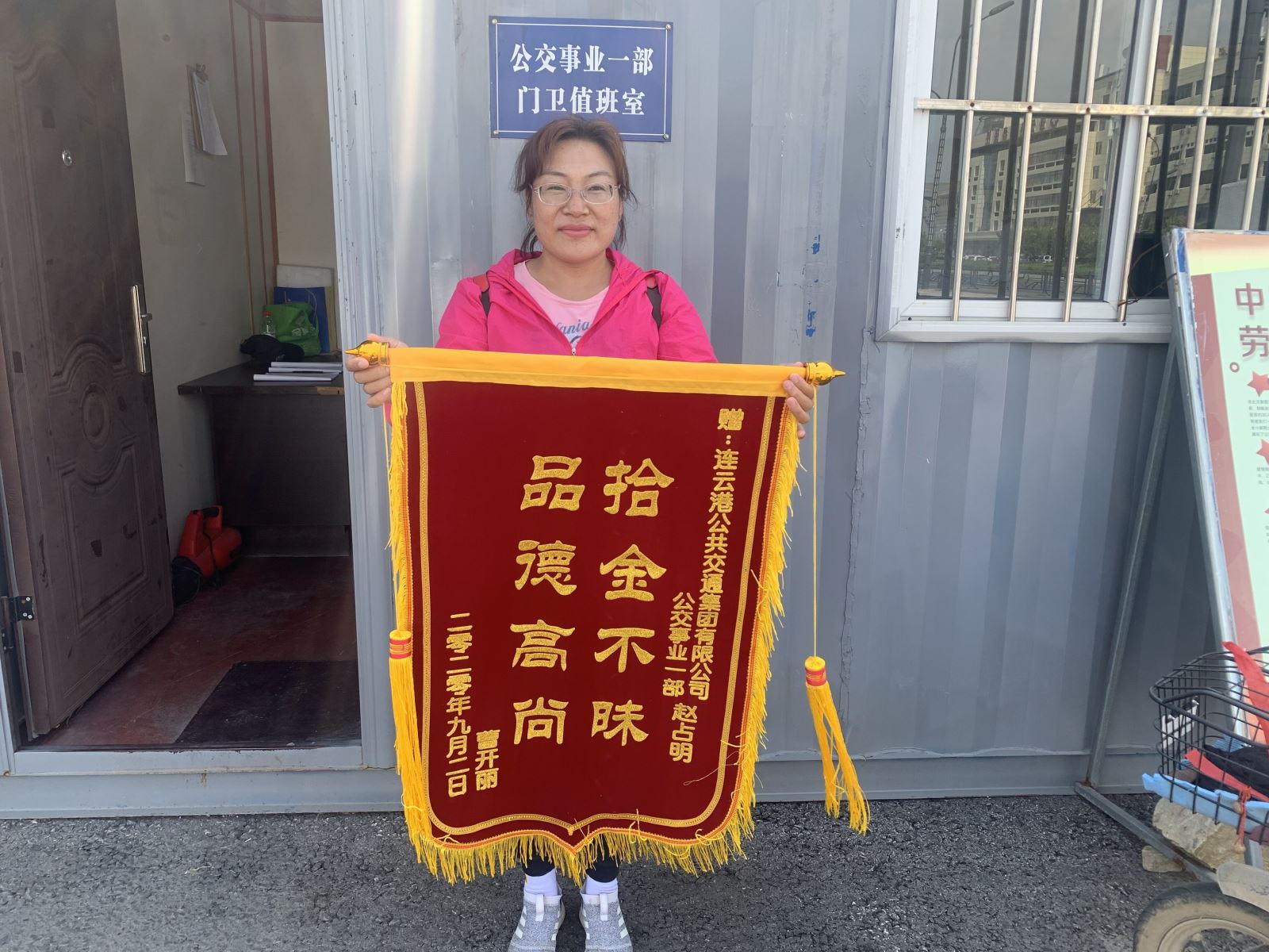 公交集团公交22路驾驶员赵占明拾金不昧受赞扬