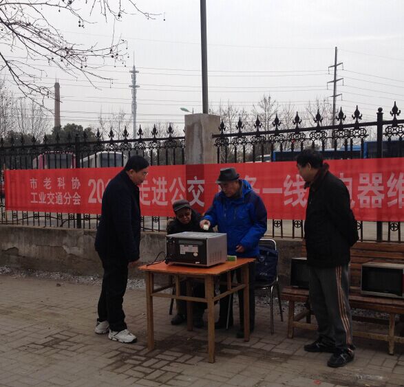 市老科协开展“走进公交 服务一线”电器维修活动