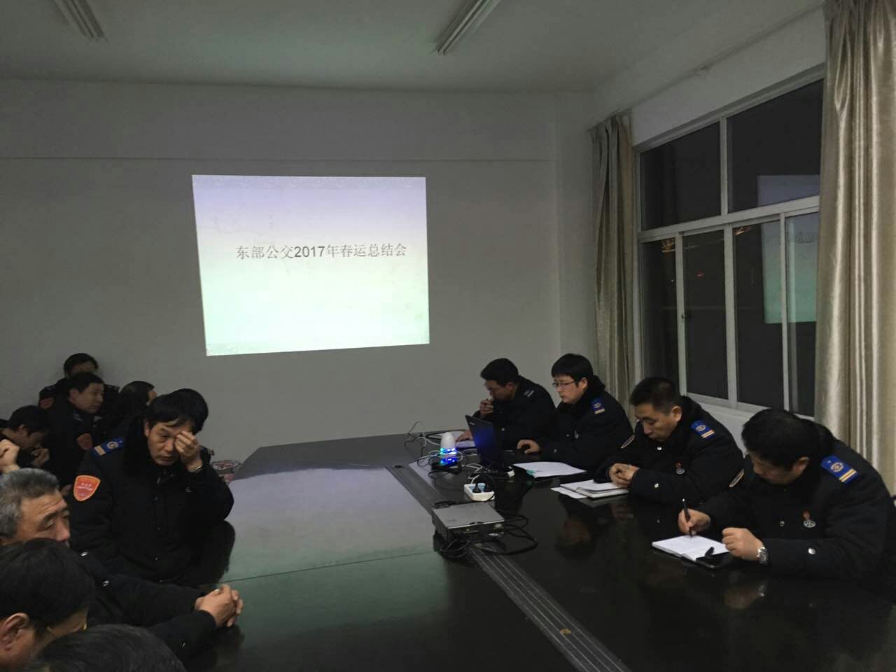 公交东部公司召开2017年春运总结会议