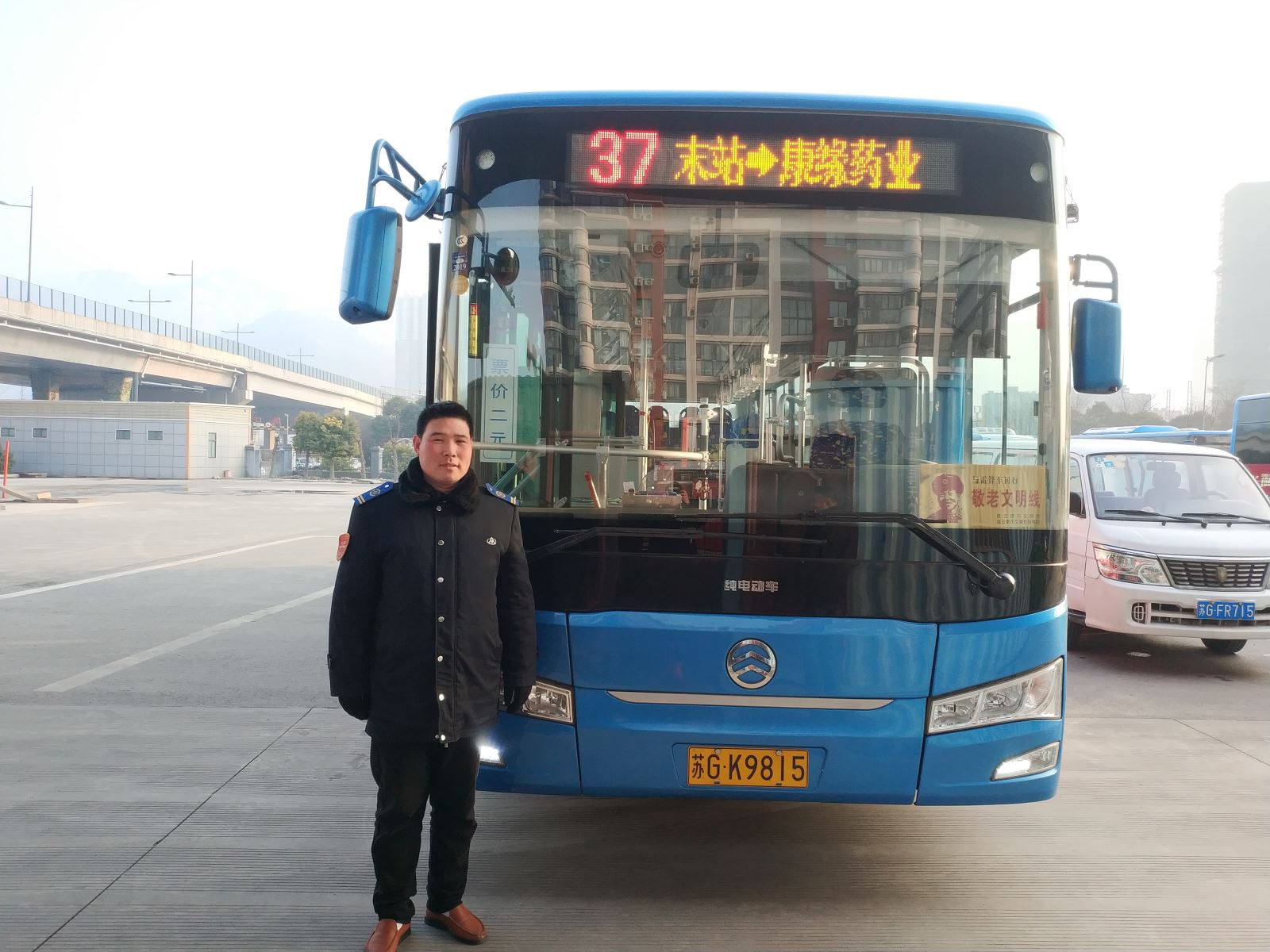 公交集团公交事业二部37路驾驶员张永涛及时归还乘客丢失的手机受表扬