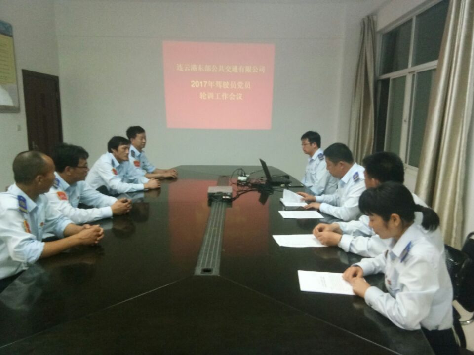 公交东部公司积极做好驾驶员党员轮训工作