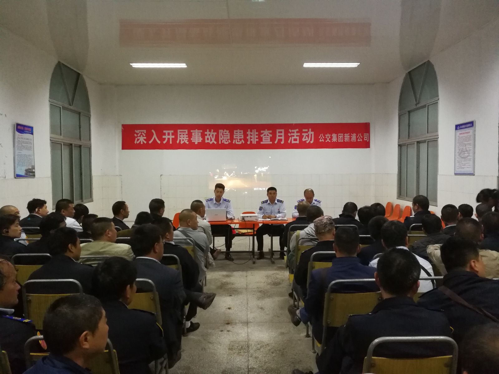 公交新浦公司召开安全生产例会