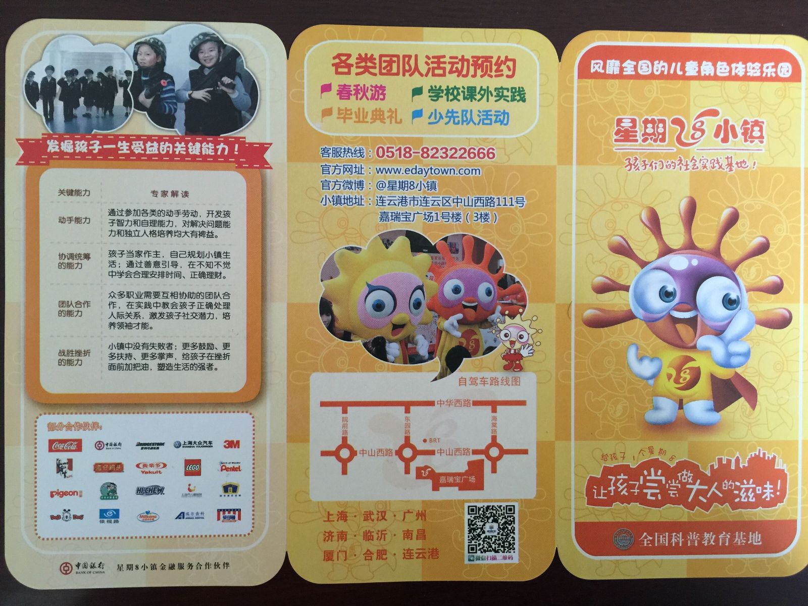 公交旅游公司成功签订星期八小镇（连云港店）合作协议
