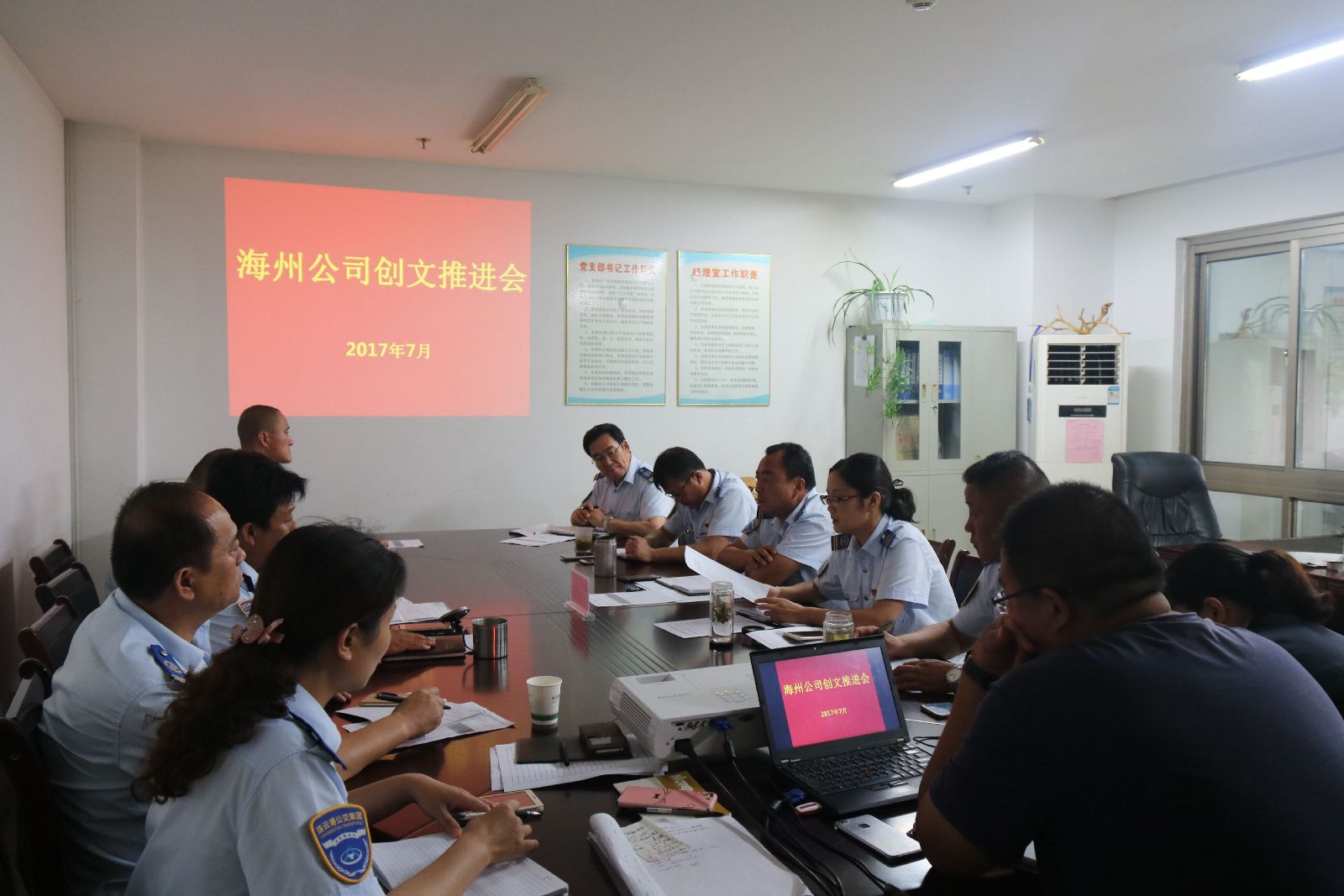 公交海州公司召开创文迎检推进会
