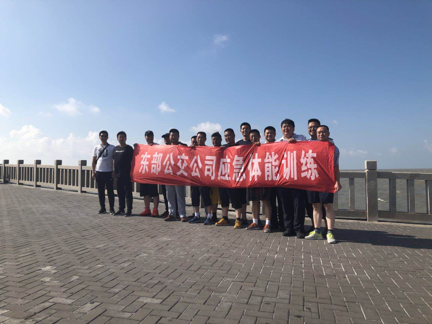 公交集团东部公司组织开展应急救援体能拉练活动