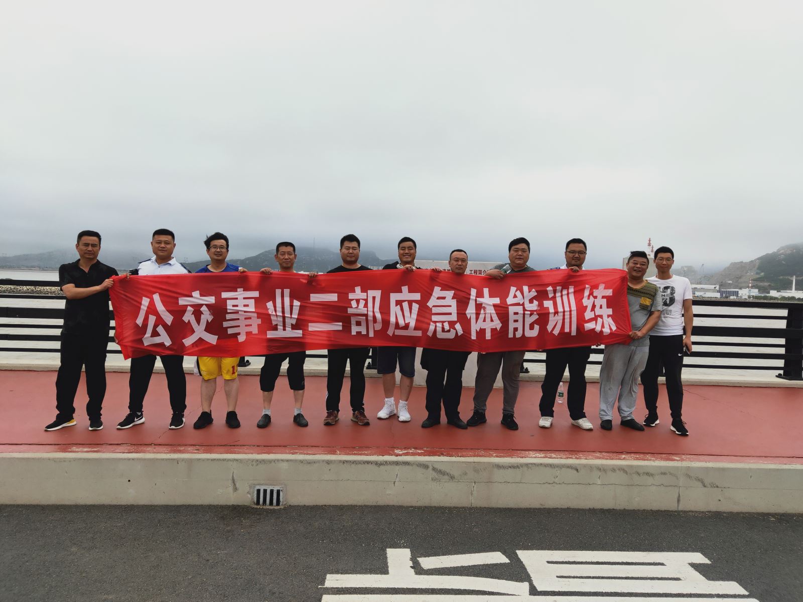 公交集团公交事业二部组织开展应急救援体能拉练活动
